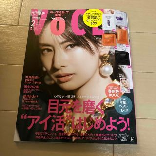 コウダンシャ(講談社)のVoCE (ヴォーチェ) 2023年 02月号(その他)