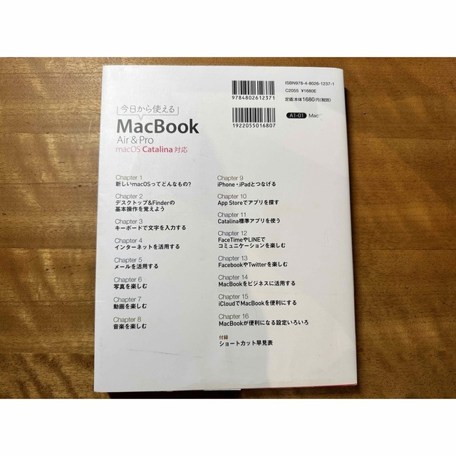 Apple(アップル)の今日から使えるMacBook  本　書籍　中古 エンタメ/ホビーの本(コンピュータ/IT)の商品写真