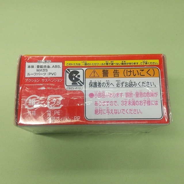 ドリームトミカ No.142 すみっコぐらし しろくま トミカ エンタメ/ホビーのおもちゃ/ぬいぐるみ(ミニカー)の商品写真