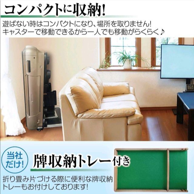 新品同様 折り畳み式 静音式 家庭用 全自動麻雀卓 コンパクト ゴールド