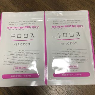 キロロス2袋(ダイエット食品)