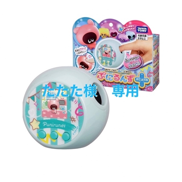 たたたさま専用
