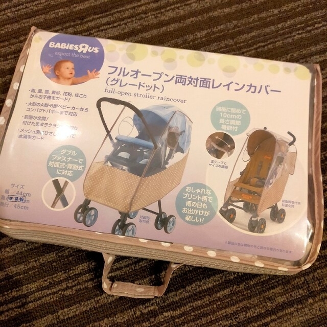 ぽん様専用        新品未使用 フルオープン両対面ベビーカー用レインカバー キッズ/ベビー/マタニティの外出/移動用品(ベビーカー用レインカバー)の商品写真