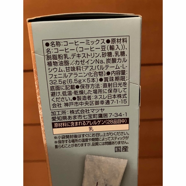 ダルゴナコーヒー　6箱　ネスレ 食品/飲料/酒の飲料(コーヒー)の商品写真