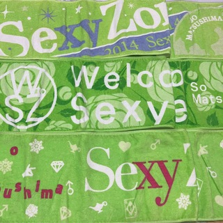 セクシー ゾーン(Sexy Zone)の松島聡 マフラータオル(アイドルグッズ)