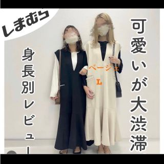 シマムラ(しまむら)の しまむら helm パール付きダンボールワンピースL ベージュ(ロングワンピース/マキシワンピース)