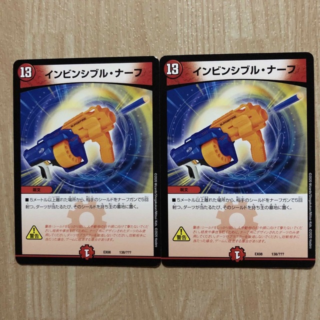 デュエルマスターズ(デュエルマスターズ)のインビンシブル・ナーフ 2枚 エンタメ/ホビーのトレーディングカード(シングルカード)の商品写真