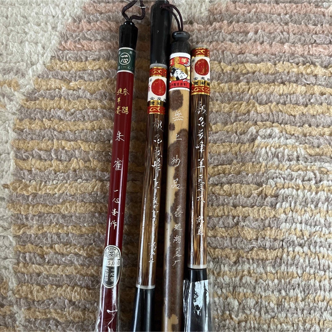 書道 筆 4本セット 一心堂