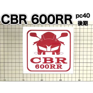 CBR600RR (pc40 後期) 車体名付き カッティングステッカー(車外アクセサリ)