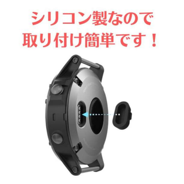 GARMIN ガーミン 充電ポート カバー 5個 シリコン製 防塵カバー 黒 メンズの時計(その他)の商品写真