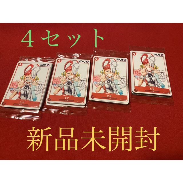 映画ワンピースフィルムレッド　入場者特典4パックセット　ワンピースカードゲーム