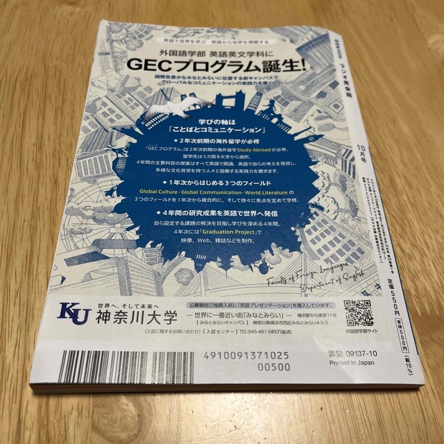 NHK ラジオ ラジオ英会話 2022年 9.10.11月号 エンタメ/ホビーの雑誌(その他)の商品写真