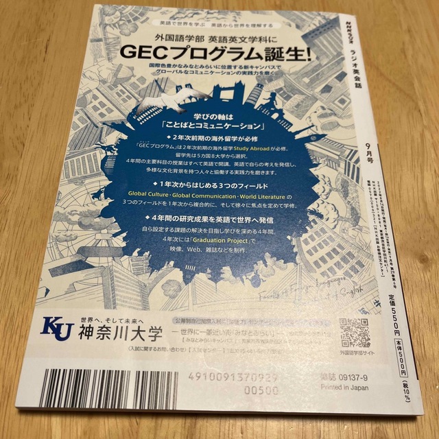 NHK ラジオ ラジオ英会話 2022年 9.10.11月号 エンタメ/ホビーの雑誌(その他)の商品写真