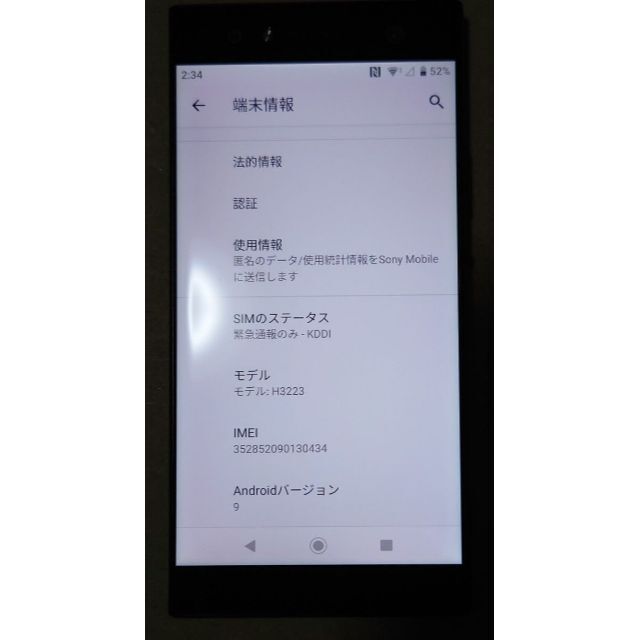 SALE／83%OFF】 SONY Xperia XA2 Ultra H3223 グローバル版 6インチ 