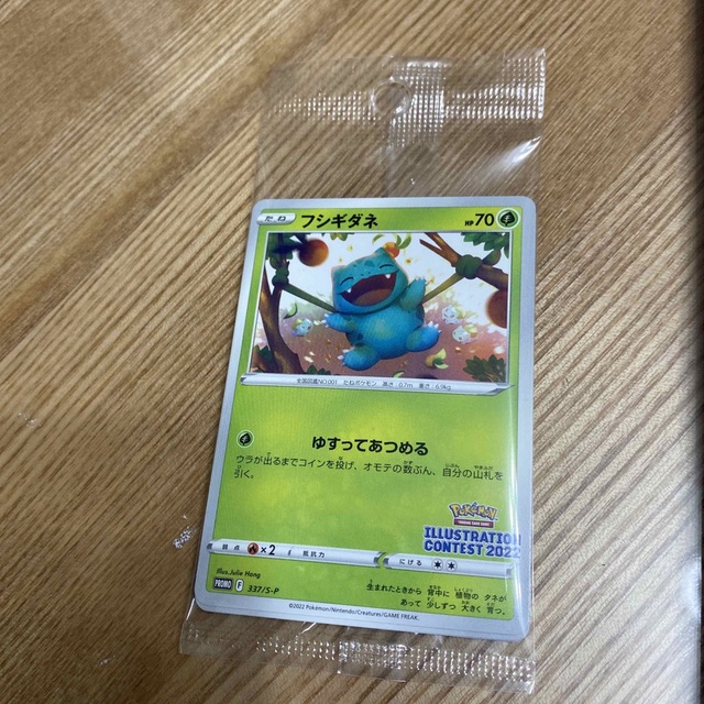 ポケモン(ポケモン)のポケモンセンター プロモカード ウインディ ゲッコウガ フシギダネ エンタメ/ホビーのトレーディングカード(シングルカード)の商品写真