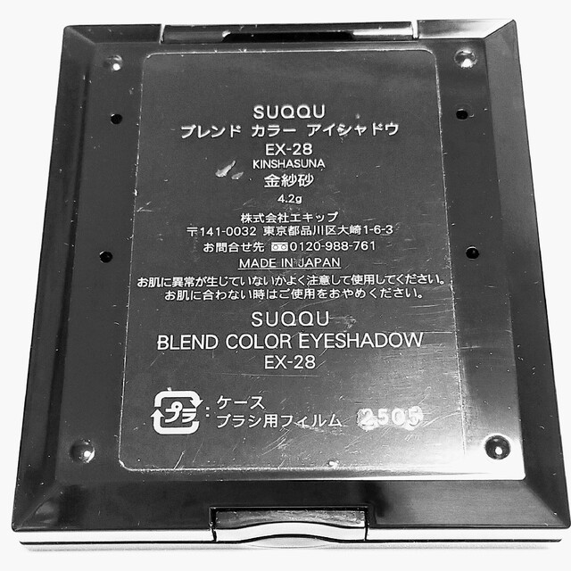 SUQQU(スック)のSUQQU ブレンドカラーアイシャドウ EX-28 金紗砂 コスメ/美容のベースメイク/化粧品(アイシャドウ)の商品写真