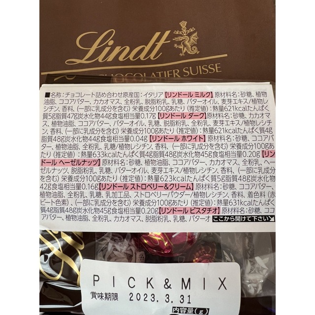 Lindt(リンツ)のリンツリンドールチョコレート 20種40個  食品/飲料/酒の食品(菓子/デザート)の商品写真