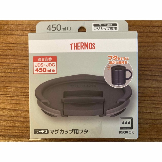 THERMOS(サーモス)のサーモス マグカップ用フタ ダークグレー JDS Lid(L) DGY (1個) インテリア/住まい/日用品のキッチン/食器(タンブラー)の商品写真