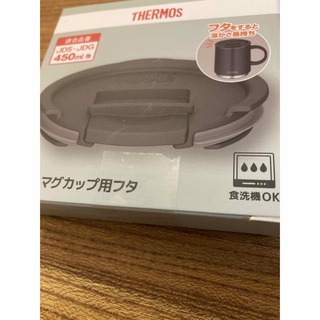 THERMOS(サーモス)のサーモス マグカップ用フタ ダークグレー JDS Lid(L) DGY (1個) インテリア/住まい/日用品のキッチン/食器(タンブラー)の商品写真