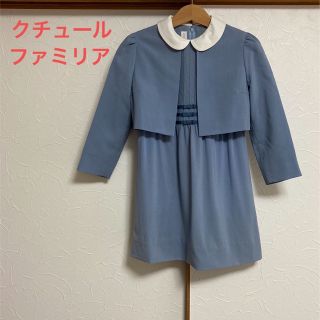 ファミリア 結婚式 子供 ドレス/フォーマル(女の子)の通販 94点