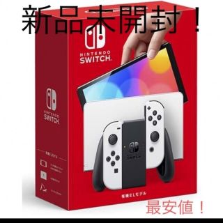 Nintendo  Switch  本体 有機ELモデル  2台セット(家庭用ゲーム機本体)