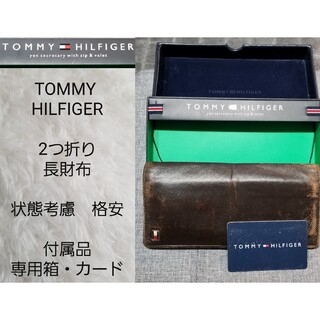 トミーヒルフィガー(TOMMY HILFIGER)の【状態考慮・格安・付属品付き】TOMMY HILFIGER　2つ折り財布(長財布)