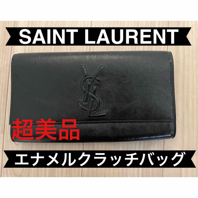 日本最大級 Yves Saint Laurent - 正規品☆イヴ・サンローラン