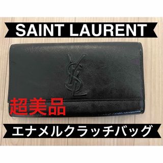 正規品★イヴ・サンローラン クラッチバッグ 黒 バッグ レア商品