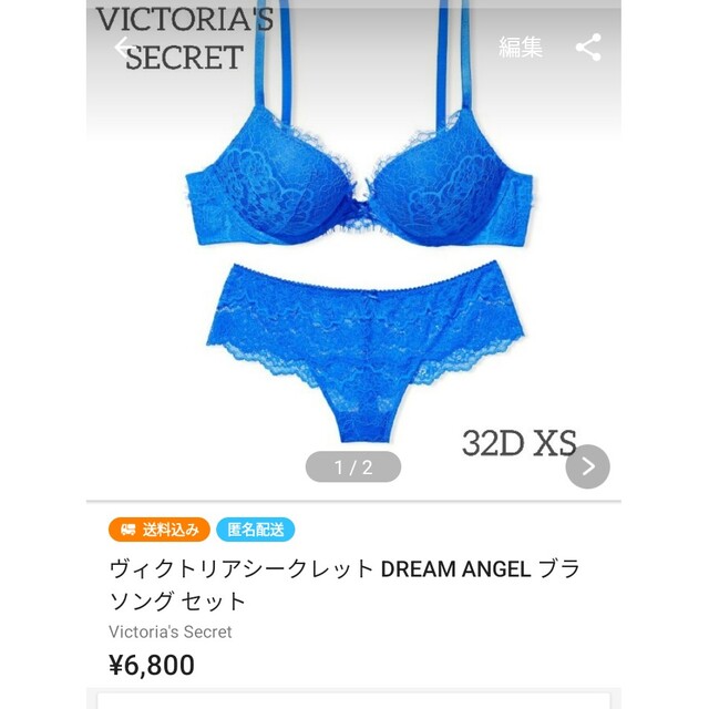 ヴィクトリアシークレット 32D ベリーセクシーブラ