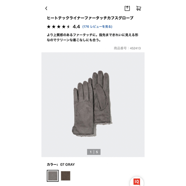 UNIQLO(ユニクロ)のユニクロ　ヒートテック手袋 レディースのファッション小物(手袋)の商品写真