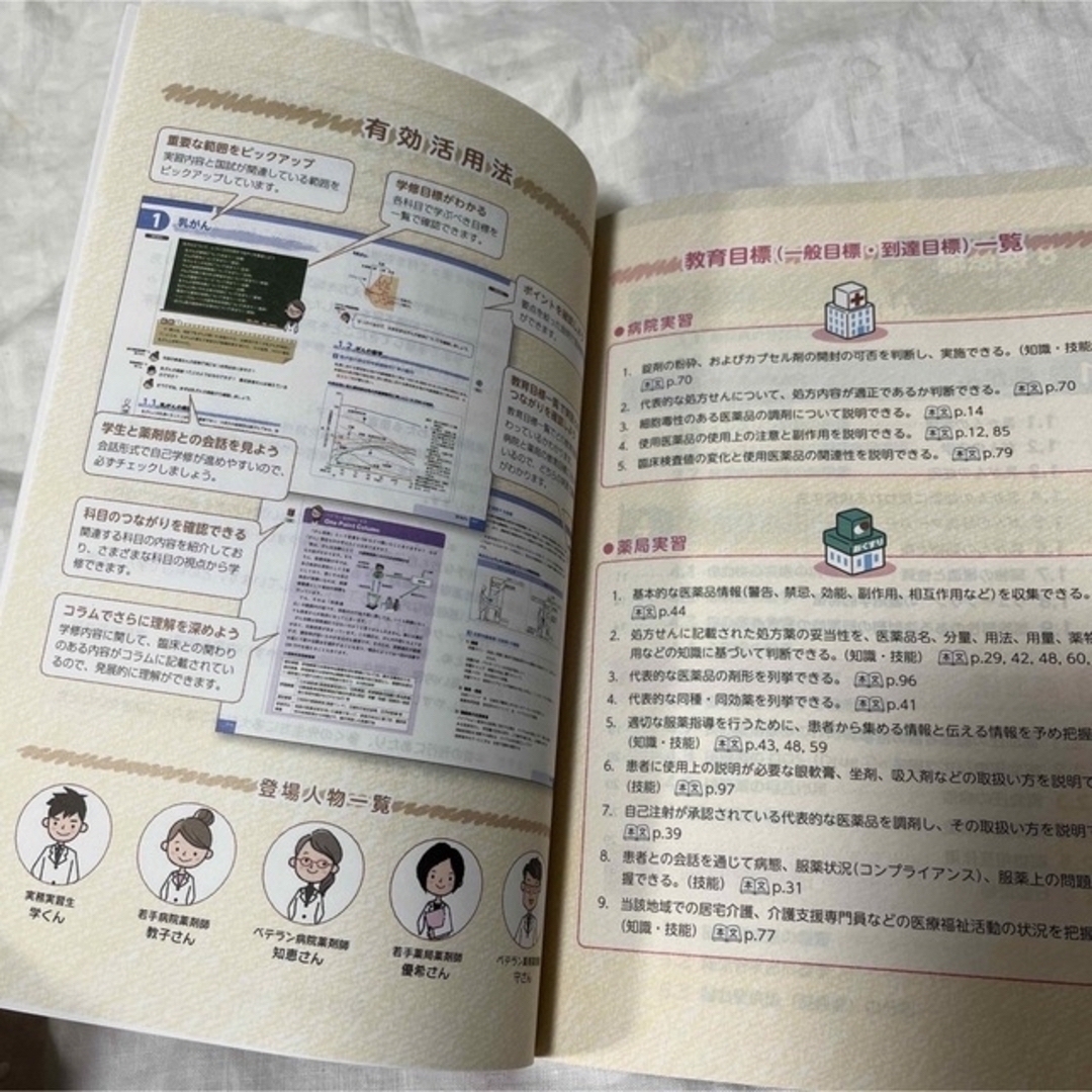 薬剤師国家試験　青本　2022年版　 全11冊セットまとめ売り 3