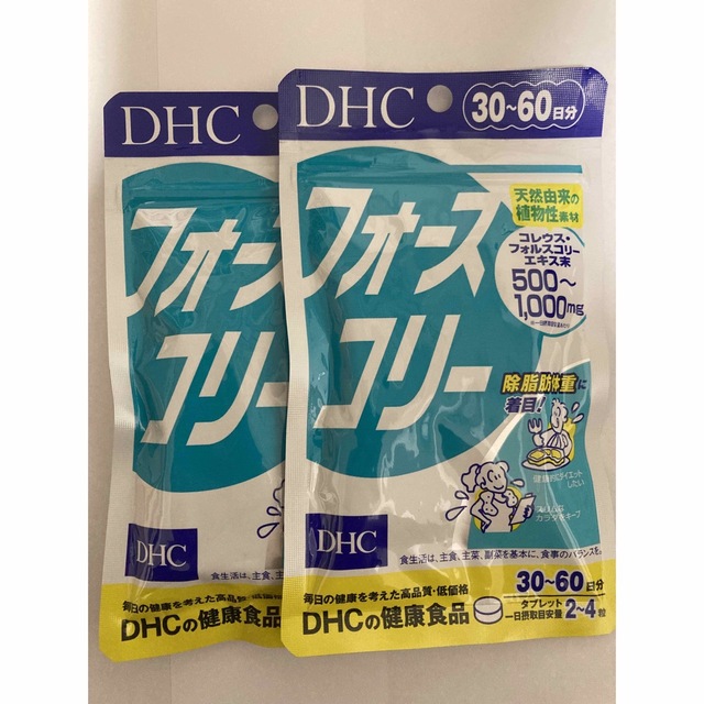 【匿名配送】DHC フォースコリー 30日分 120粒 × 2袋