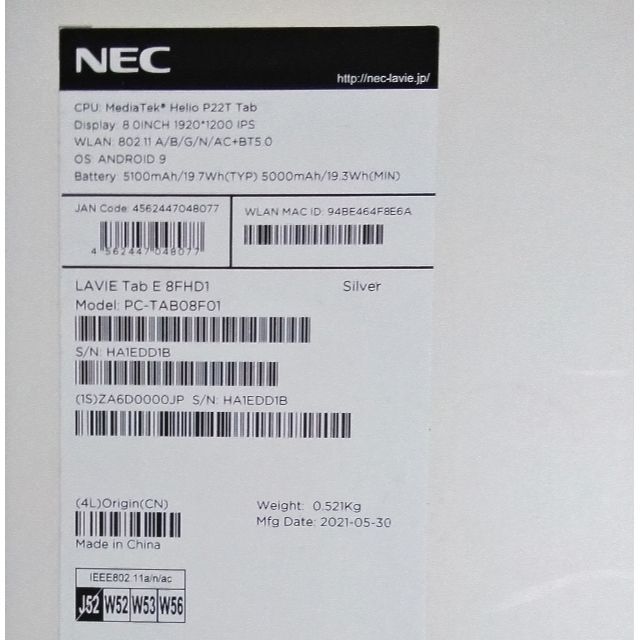 NEC LAVIE Tab E 8型 PC-TAB08F01 シルバー 8