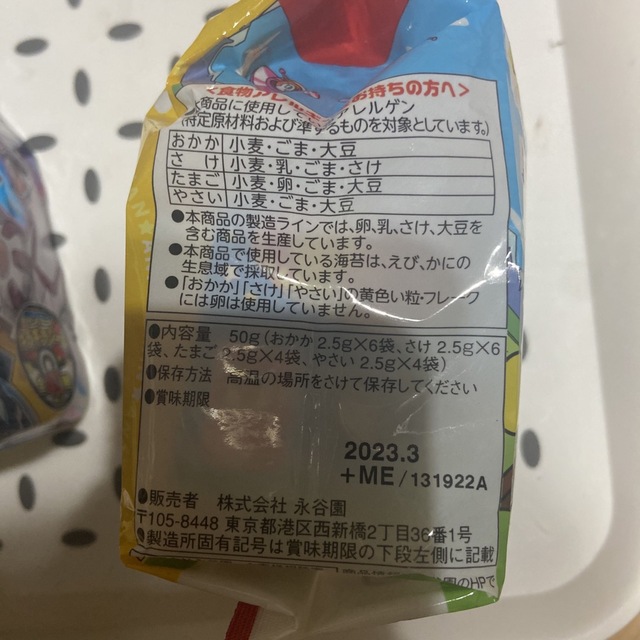 ふりかけ 3つセット 食品/飲料/酒の食品(調味料)の商品写真