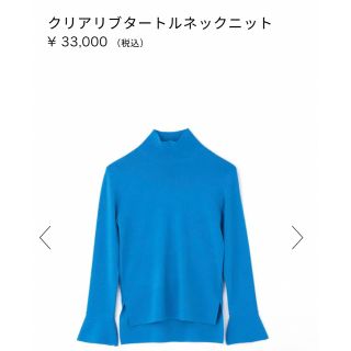 アドーア(ADORE)のADORE 今季　タートルネックニット　ブルー　中古(ニット/セーター)