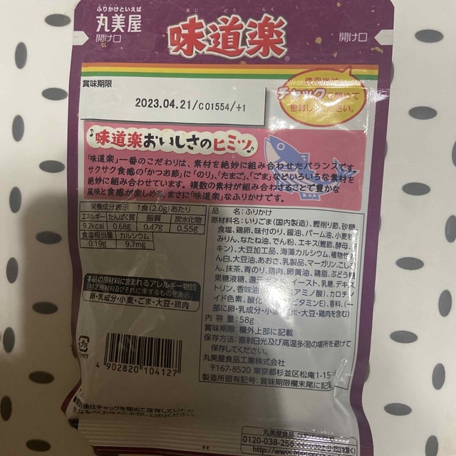 ふりかけセット 食品/飲料/酒の食品(調味料)の商品写真