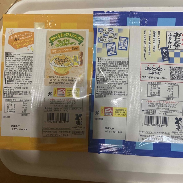 ふりかけセット 食品/飲料/酒の食品(調味料)の商品写真