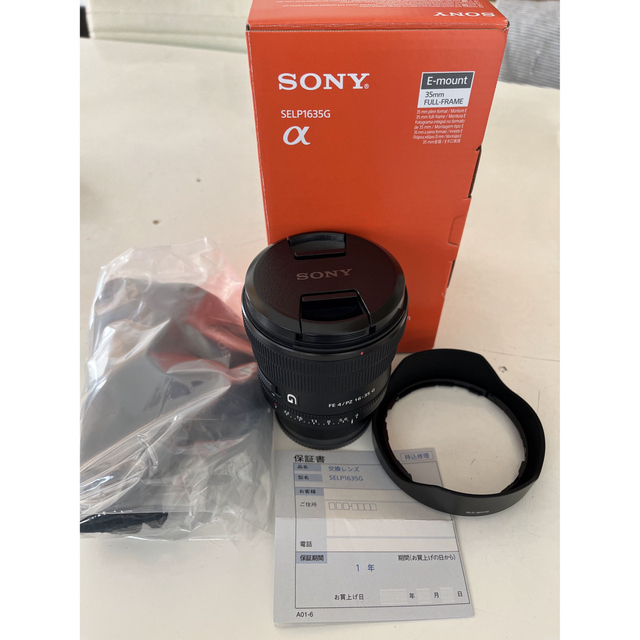 SONYSONY FE PZ 16-35mm F4 G ＋ FE 40mm F2.5 G