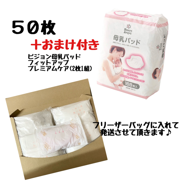 SALE／99%OFF】 母乳パット 109枚 120枚