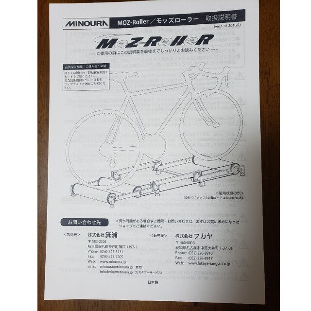 MINOURA 3本ローラー　モッズローラー　ステップ付　折りたたみ式 スポーツ/アウトドアの自転車(その他)の商品写真