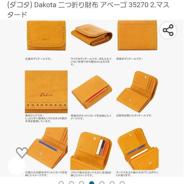 Dakota(ダコタ)の美品☆ダコタ Dakotaパンチング折り財布 マスタード レディースのファッション小物(財布)の商品写真