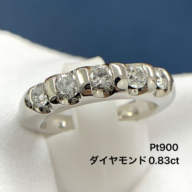 Pt900 ダイヤモンド　0.83 リング　指輪