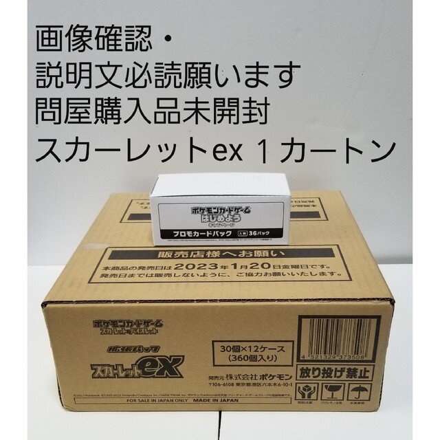 定番のお歳暮&冬ギフト 新品未開封カートン ポケモンカードゲーム