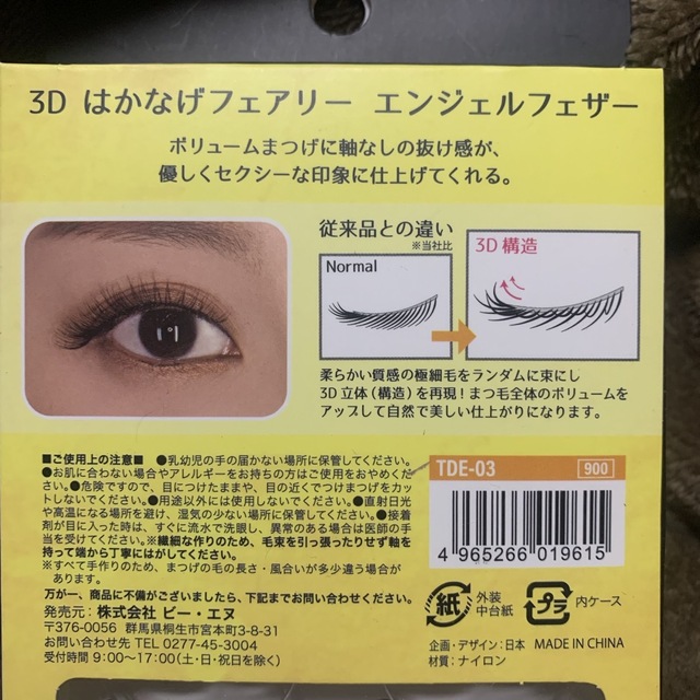 つけまつ毛 Lit Lit Lit eyelash 3D