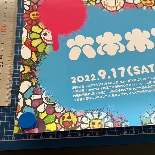 ドラえもん - 六本木アートナイト2022 ドラえもん ポスター 村上隆 B2