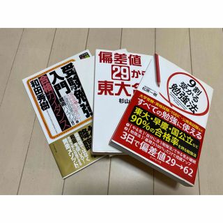 本 合格本 大学受験 まとめ(語学/参考書)