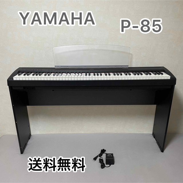 YAMAHA P-85 電子ピアノ-connectedremag.com