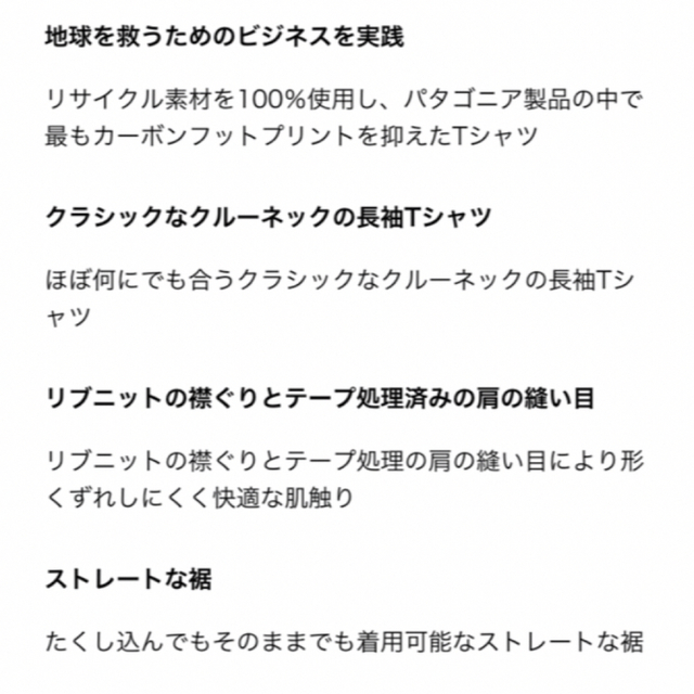 patagonia(パタゴニア)の⭐️人気⭐️新品⭐️patagonia P-6ロゴ レスポンシビリティー⭐️タン メンズのトップス(Tシャツ/カットソー(七分/長袖))の商品写真