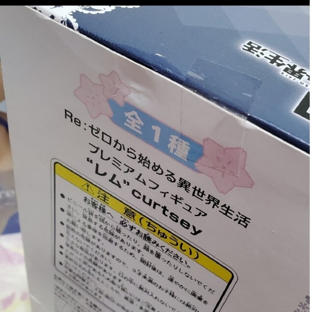 BANDAI(バンダイ)のRe:ゼロから始める異世界生活 リゼロ レム フィギュア セット エンタメ/ホビーのアニメグッズ(その他)の商品写真