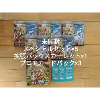 ポケモン(ポケモン)のポケモンカード スペシャルセット,拡張パック スカーレットex,プロモカード(Box/デッキ/パック)